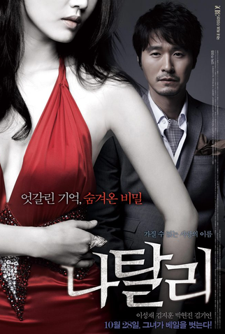 Poster 1 de Filme Natalie (2010)