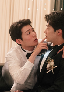 Plus & Minus: Special (正負之間)