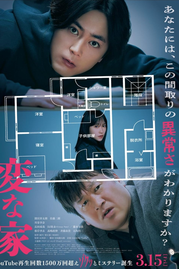 Poster de Filme A Strange House (2024)