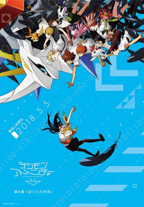 Digimon Adventure tri. - Parte 6: Nosso Futuro (Digimon Adventure tri. 6: Bokura no Mirai)