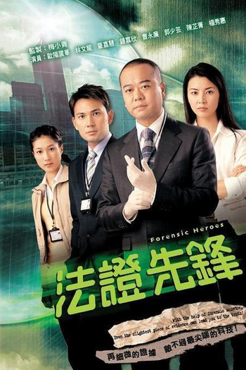 de Série Forensic Heroes (1ª Temporada) (2006)