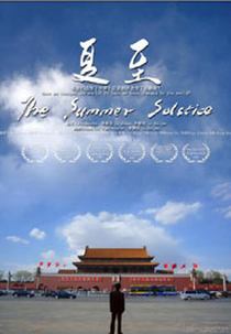 Solstício de verão (The Summer Solstice)