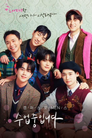 Poster de Franquia 수업중입니다 (2022)