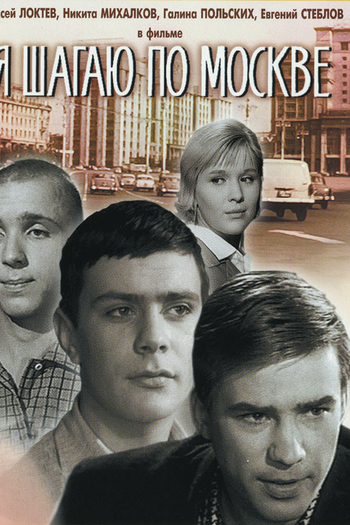  de Filme 24 Horas em Moscou (1964)