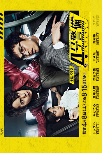  de Série Yongo Keibi (2017)