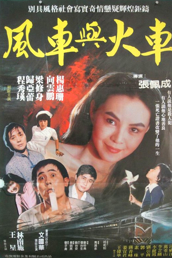 Poster de Filme Feng Che Yu Huo Che (1983)