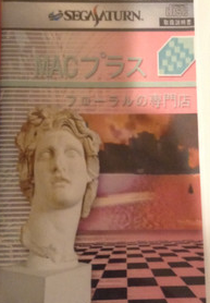 Macintosh Plus ‎– Floral Shoppe (Macintosh Plus ‎– Floral Shoppe)
