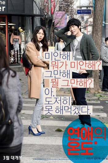  de Filme Very Ordinary Couple (2013)