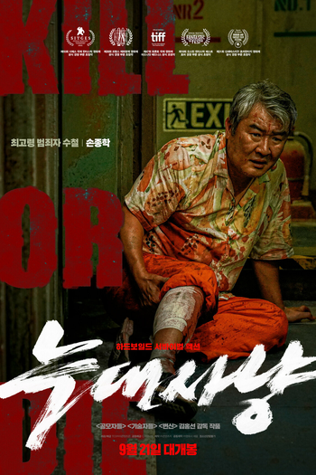  de Filme Projeto Caça Ao Lobo (2022)