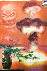 O Sino de Nagasaki (長崎の鐘)