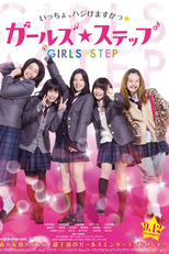 Girls Step (ガールズ・ステップ)