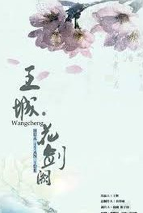 Wang Cheng Hua Jian Que - Poster / Capa / Cartaz - Oficial 1