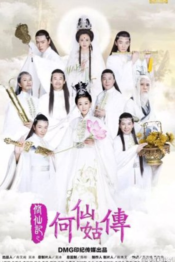 Poster de Série The Legend of He Xian Gu (2022)