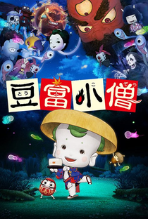Little Ghostly Adventures Of The Tofu Boy - Poster / Capa / Cartaz - Oficial 1