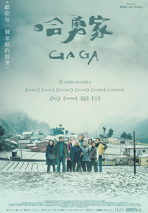 Gaga (哈勇家)