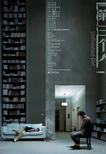 Unfinished Girl (Di san ge ren)