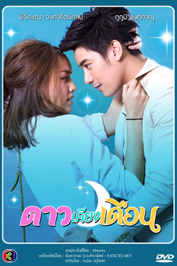  de Série The Star Beside the Moon (2014)