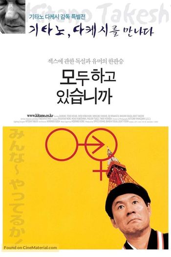  de Filme Getting Any? (1994)