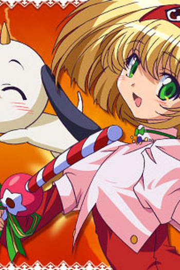 Poster de Série Dai Mahou Touge (2006)