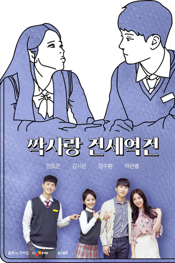  de Série Crushes Reverse (2018)