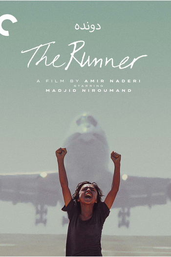  de Filme O Corredor (1985)