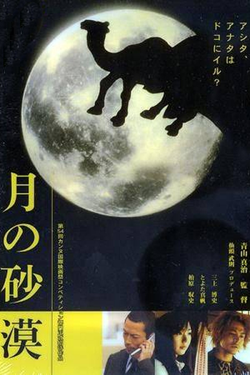  de Filme A Lua no Deserto (2001)