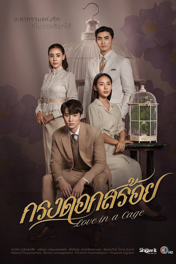  de Série Love in a Cage (2023)