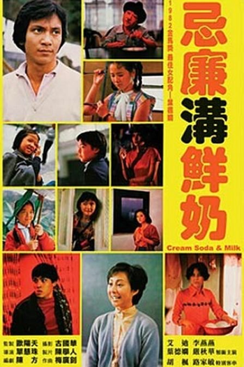  de Filme Cream Soda & Milk (1981)