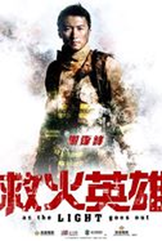 Poster 5 de Filme Ameaça em Chamas (2014)