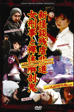 The Naked and the Living Dead (Shin kaidan zangyaku hidô: onna keiji to ratai kaibôki)