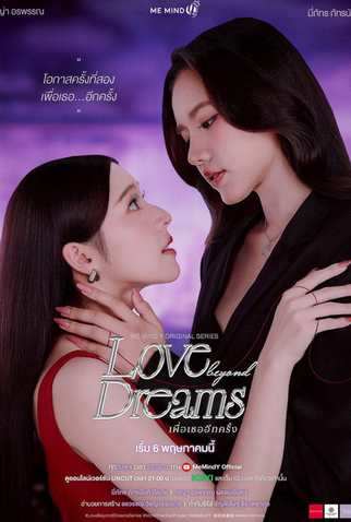 Poster 1 de Série Love Beyond Dreams (2026)