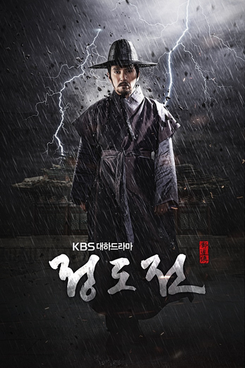 Poster de Série Jeong Do Jeon (2014)