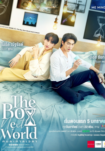 The Boy Next World (คนละกาลเวลา)