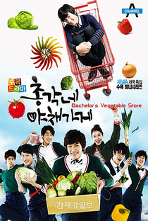 Bachelor's Vegetable Store - Poster / Capa / Cartaz - Oficial 2