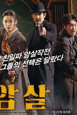 Poster 9 de Filme Assassinato (2015)