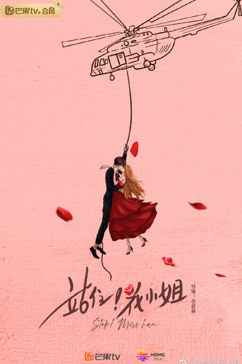  de Série Stop! Miss Hua (2021)