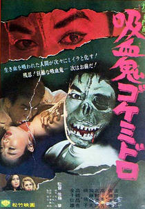 Goke: O Vampiro do Espaço (Kyuketsuki Gokemidoro)