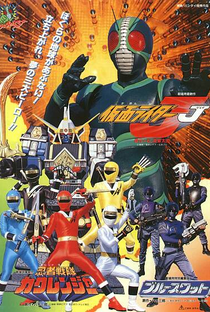 Kamen Rider J - Poster / Capa / Cartaz - Oficial 5