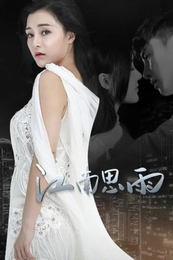 Poster de Série Jiang Nan Si Yu (2022)