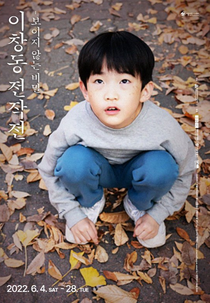 Heartbeat (심장소리)