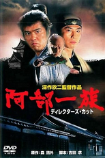 The Abe Clan (Abe ichizoku)