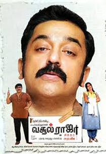 Vasoolraja M.B.B.S (Vasoolraja M.B.B.S)