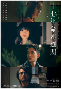 Cicada Cycle (十七年命運週期)