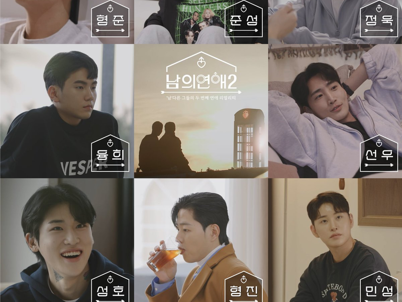 Foto 1 de His Man (2ª Temporada)