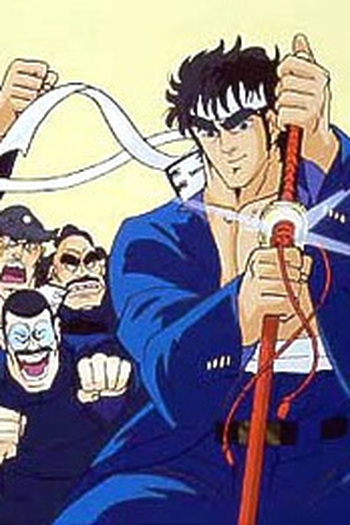 Poster de Série Sakigake!! Otokojuku (1988)
