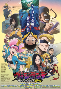 My Hero Academia: Vigilantes (2ª Temporada) (ヴィジランテ -僕のヒーローアカデミア ILLEGALS- 第2期)