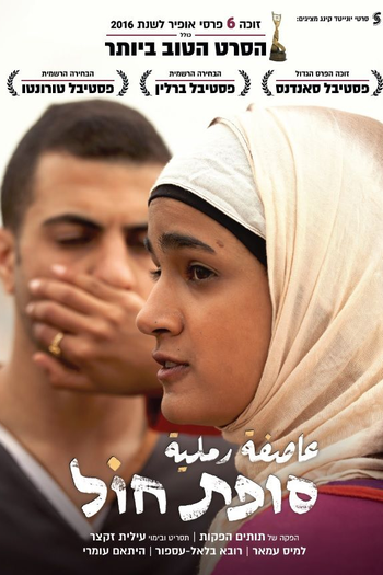  de Filme Tempestade de Areia (2016)