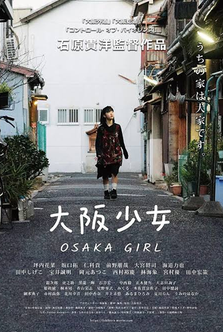 Poster 1 de Filme Osaka Girl (2020)