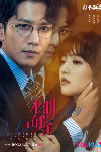  de Série Unexpected Falling (2022)