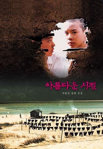 Spring in My Hometown (Areumdawoon sheejul)